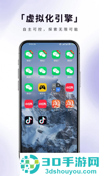 分身宝app