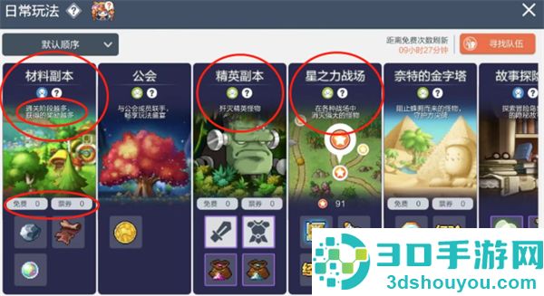 冒险岛枫之传说游戏