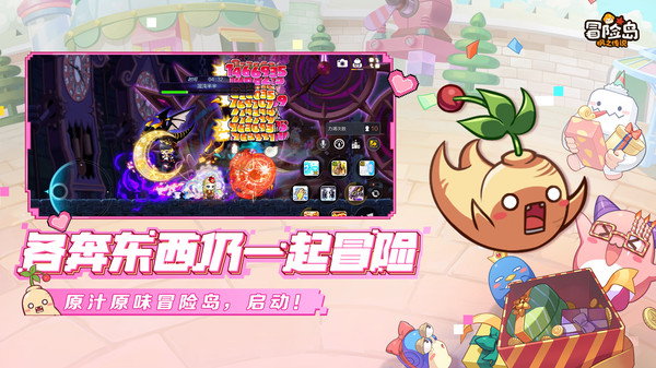 冒险岛枫之传说游戏