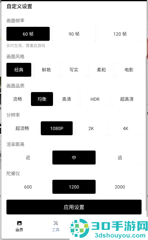 pubg画质助手免费永久120帧(pubgtool画质助手)
