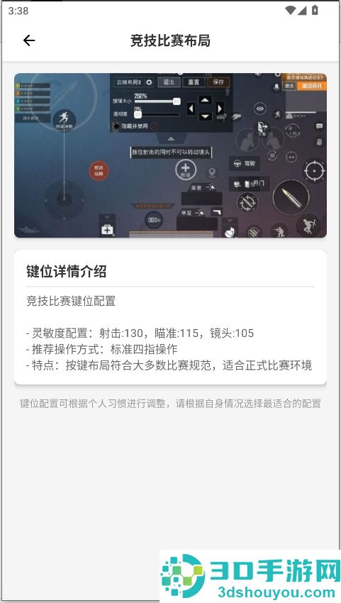 pubg画质助手免费永久120帧(pubgtool画质助手)
