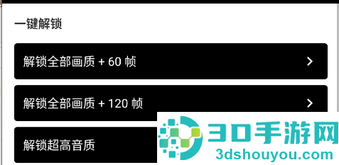 pubg画质助手免费永久120帧(pubgtool画质助手)