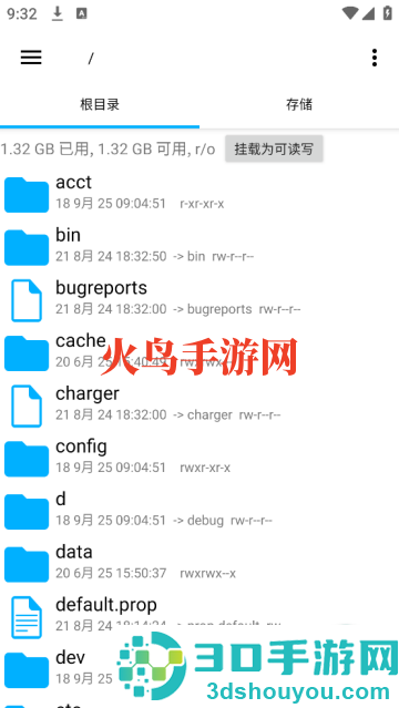 root explorer文件管理器