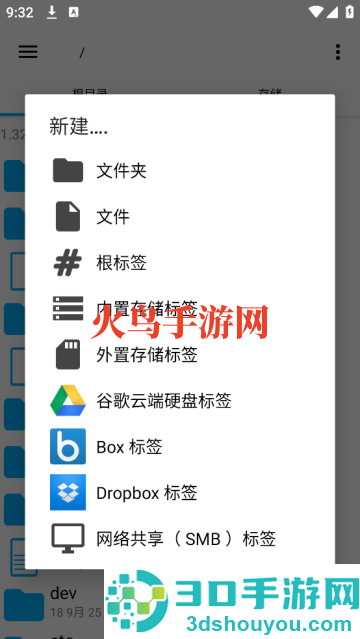 root explorer文件管理器