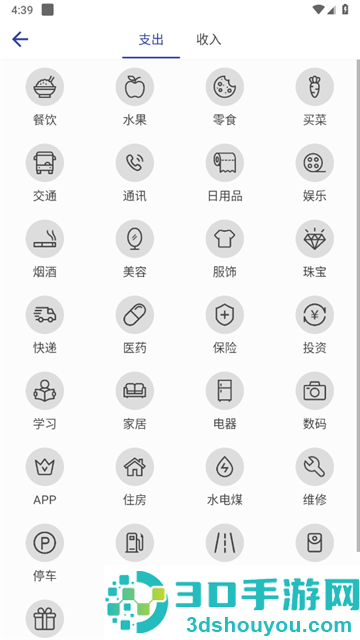 简约记账app官方版下载