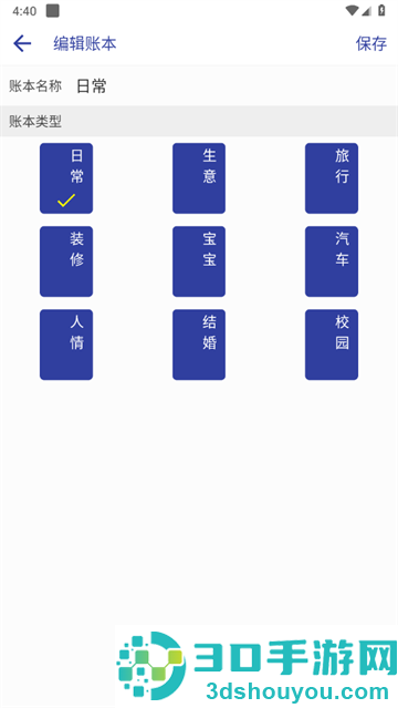 简约记账app官方版下载