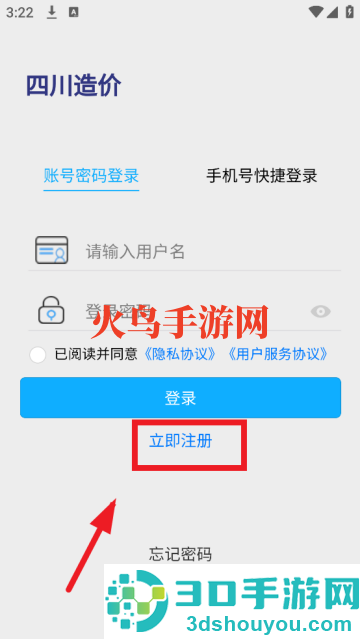 四川造价软件
