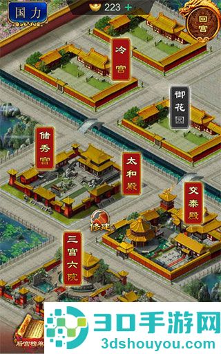 我在大清当皇帝九游版