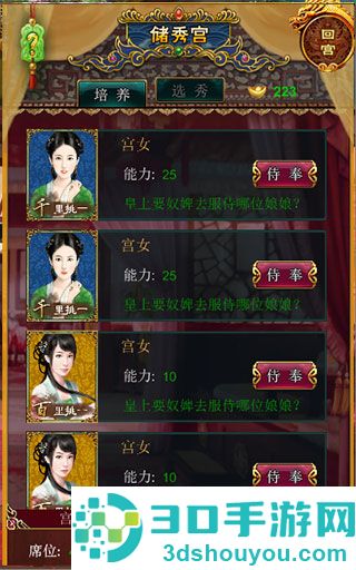 我在大清当皇帝九游版
