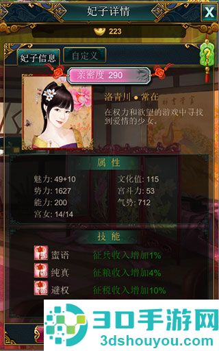 我在大清当皇帝九游版