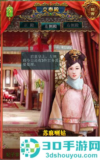 我在大清当皇帝九游版