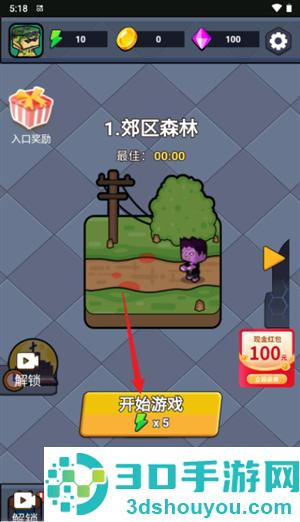 地板英雄游戏