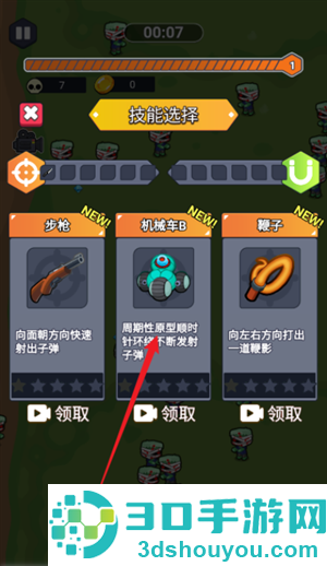 地板英雄游戏