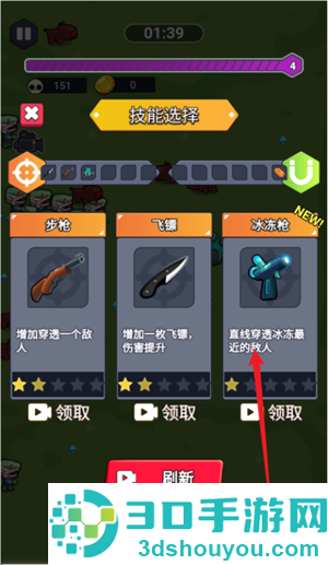 地板英雄游戏