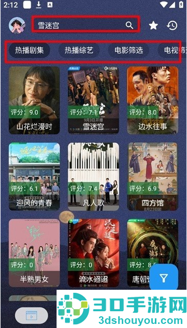 摸鱼4K手机版下载