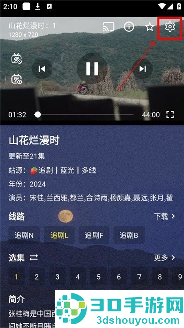 摸鱼4K手机版下载