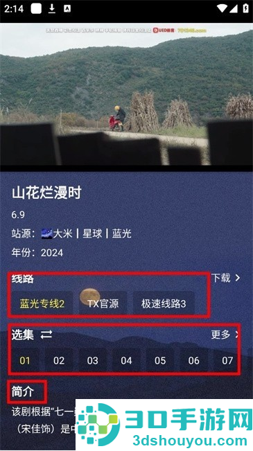 摸鱼4K手机版下载