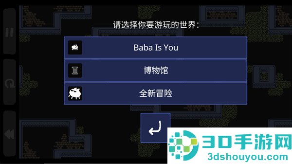 babaisyou手机版下载
