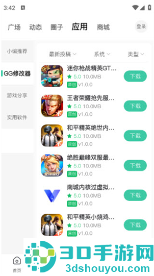 沐雨社区5.0拥有所有辅助直装大全公益下载