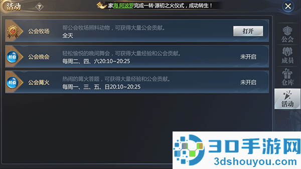 神火大陆九游版