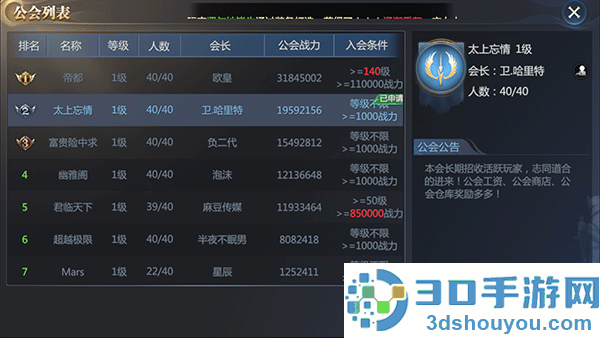 神火大陆九游版