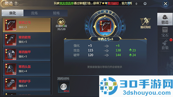 神火大陆九游版