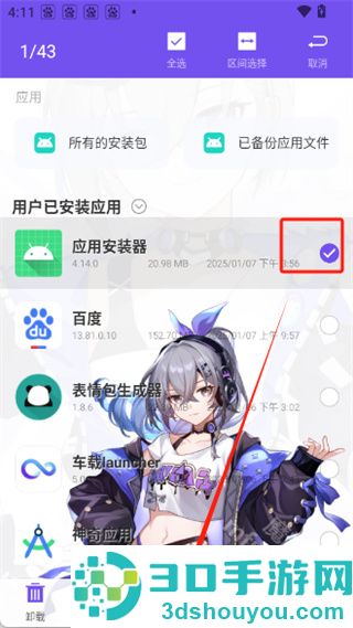 千人千屏oppo安装包