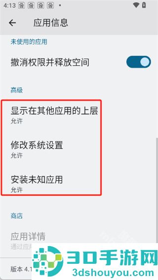 千人千屏oppo安装包