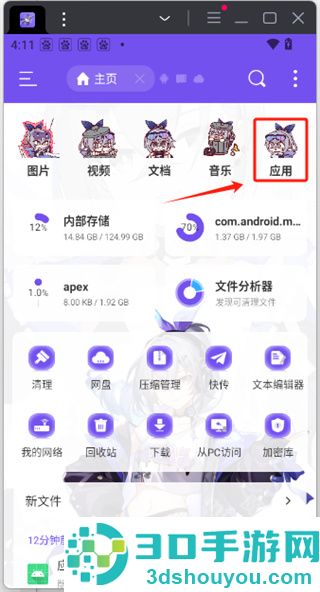千人千屏oppo安装包