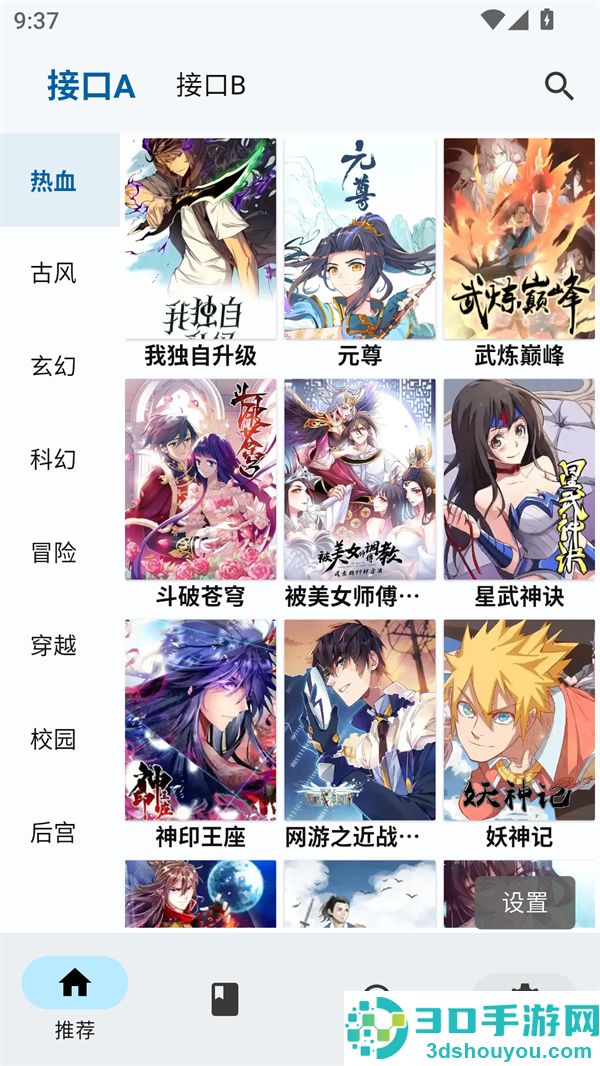 章鱼漫画官方正版下载