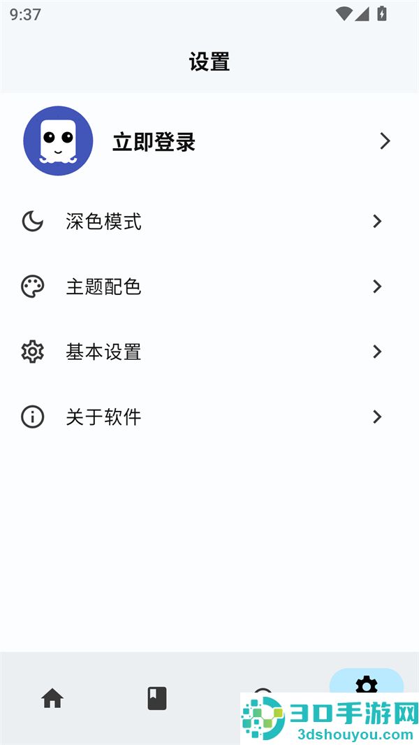 章鱼漫画官方正版下载