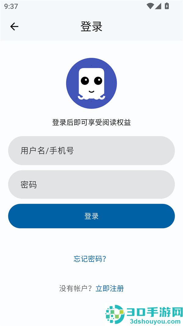 章鱼漫画官方正版下载