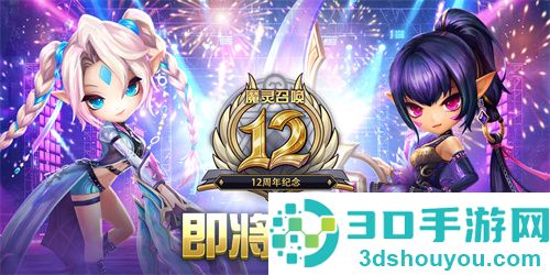 魔灵召唤天空之役官方下载(Summoners War安装器)