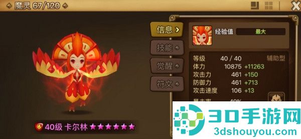 魔灵召唤天空之役官方下载(Summoners War安装器)