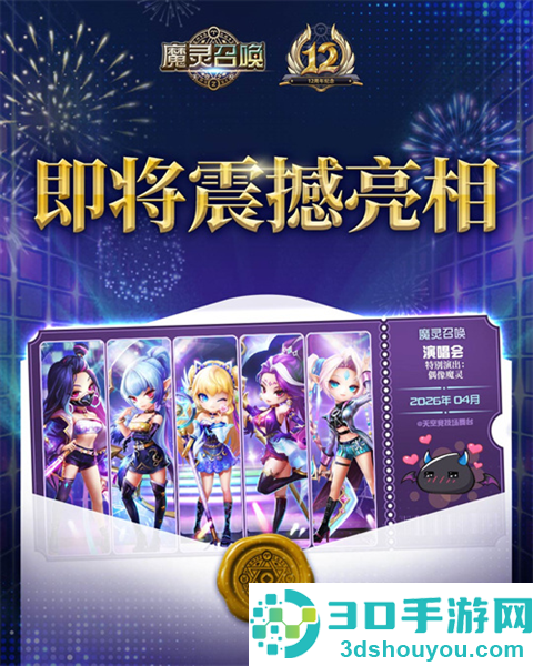 魔灵召唤天空之役官方下载(Summoners War安装器)