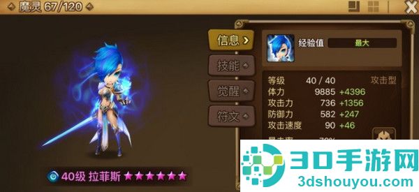 魔灵召唤天空之役官方下载(Summoners War安装器)