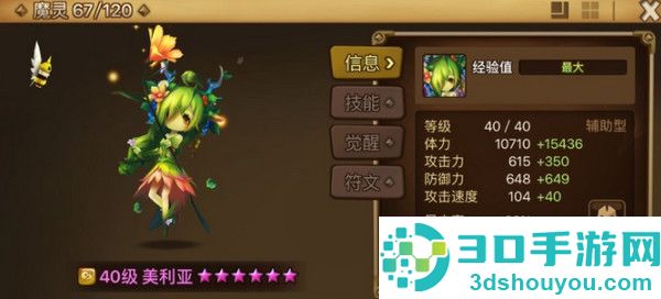 魔灵召唤天空之役官方下载(Summoners War安装器)