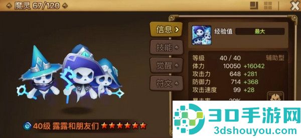 魔灵召唤天空之役官方下载(Summoners War安装器)