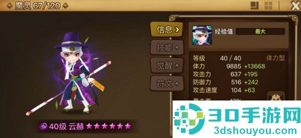 魔灵召唤天空之役官方下载(Summoners War安装器)
