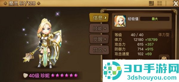 魔灵召唤天空之役官方下载(Summoners War安装器)