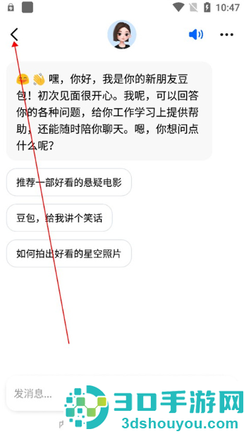 逗鲍app下载(豆包)
