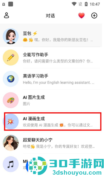 逗鲍app下载(豆包)