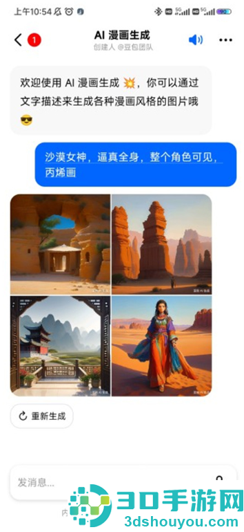 逗鲍app下载(豆包)