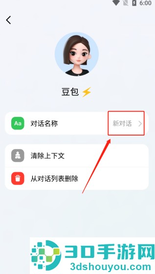 逗鲍app下载(豆包)
