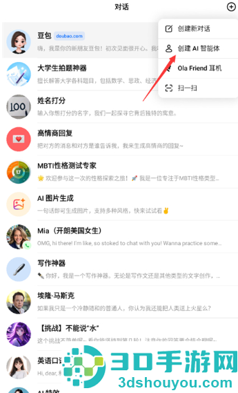 逗鲍app下载(豆包)