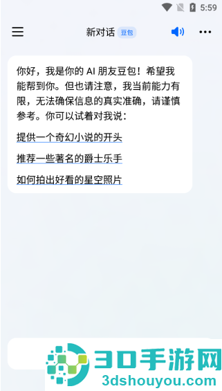 逗鲍app下载(豆包)