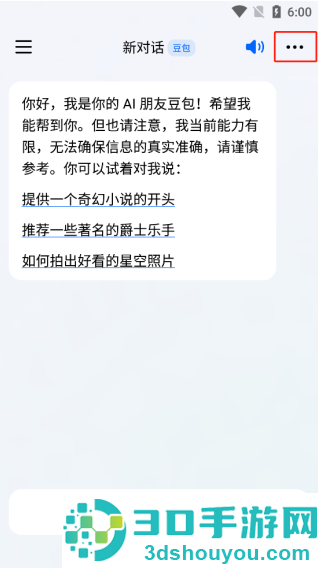 逗鲍app下载(豆包)