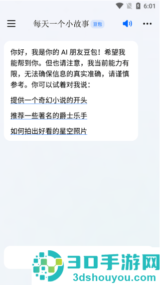 逗鲍app下载(豆包)