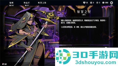 罪域征途安卓