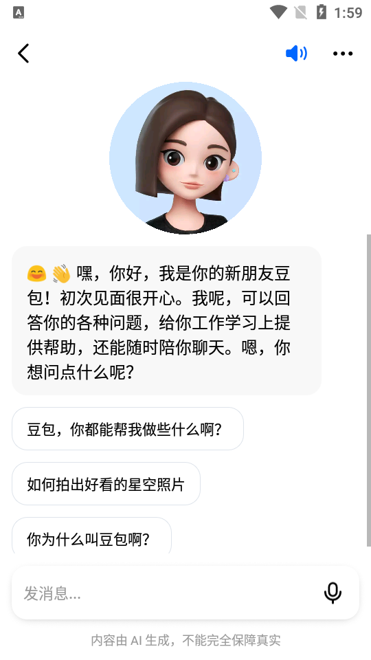 逗鲍app下载(豆包)